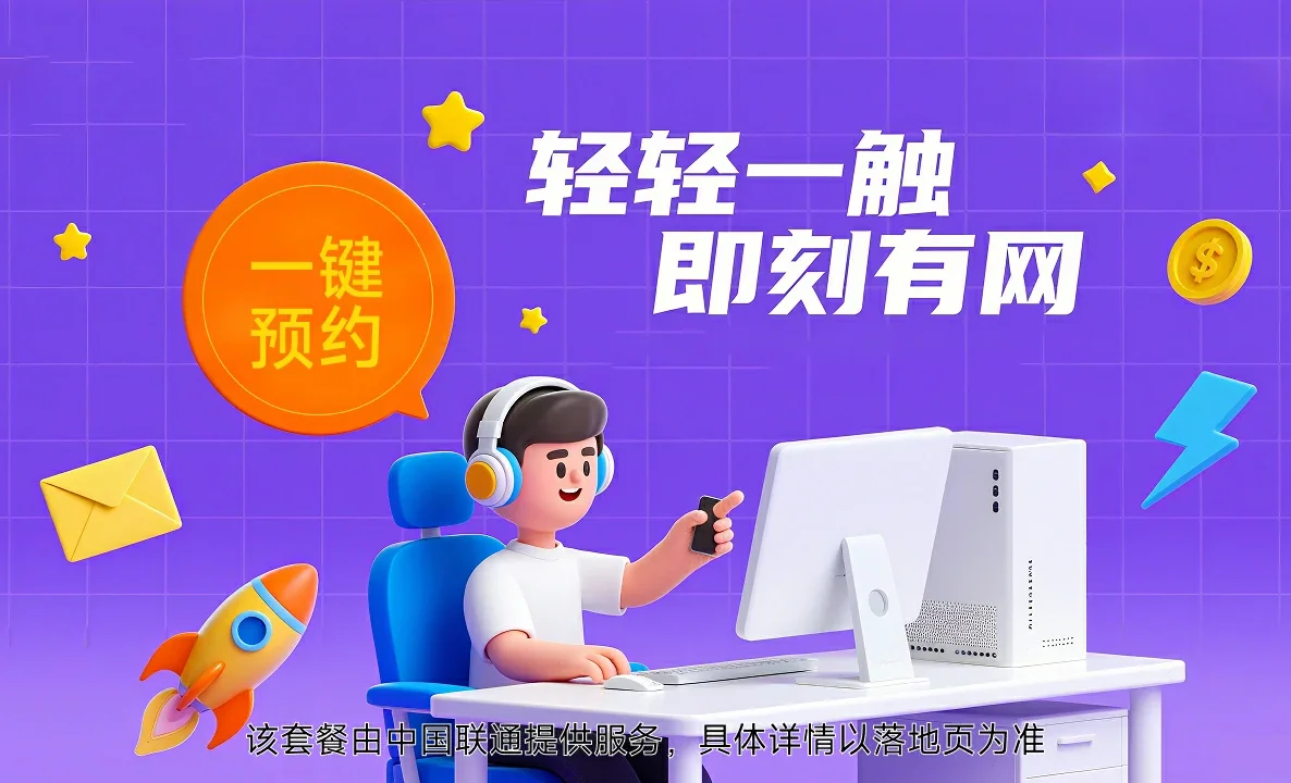 康县中国联通